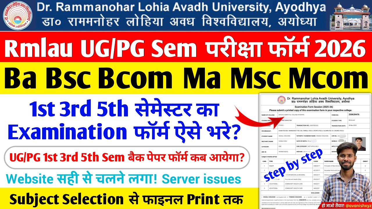 rmlau examination form 2026 kaise bhare rmlau ba ma 1st 3rd 5th Semester exam form 2026 kaise bhare
