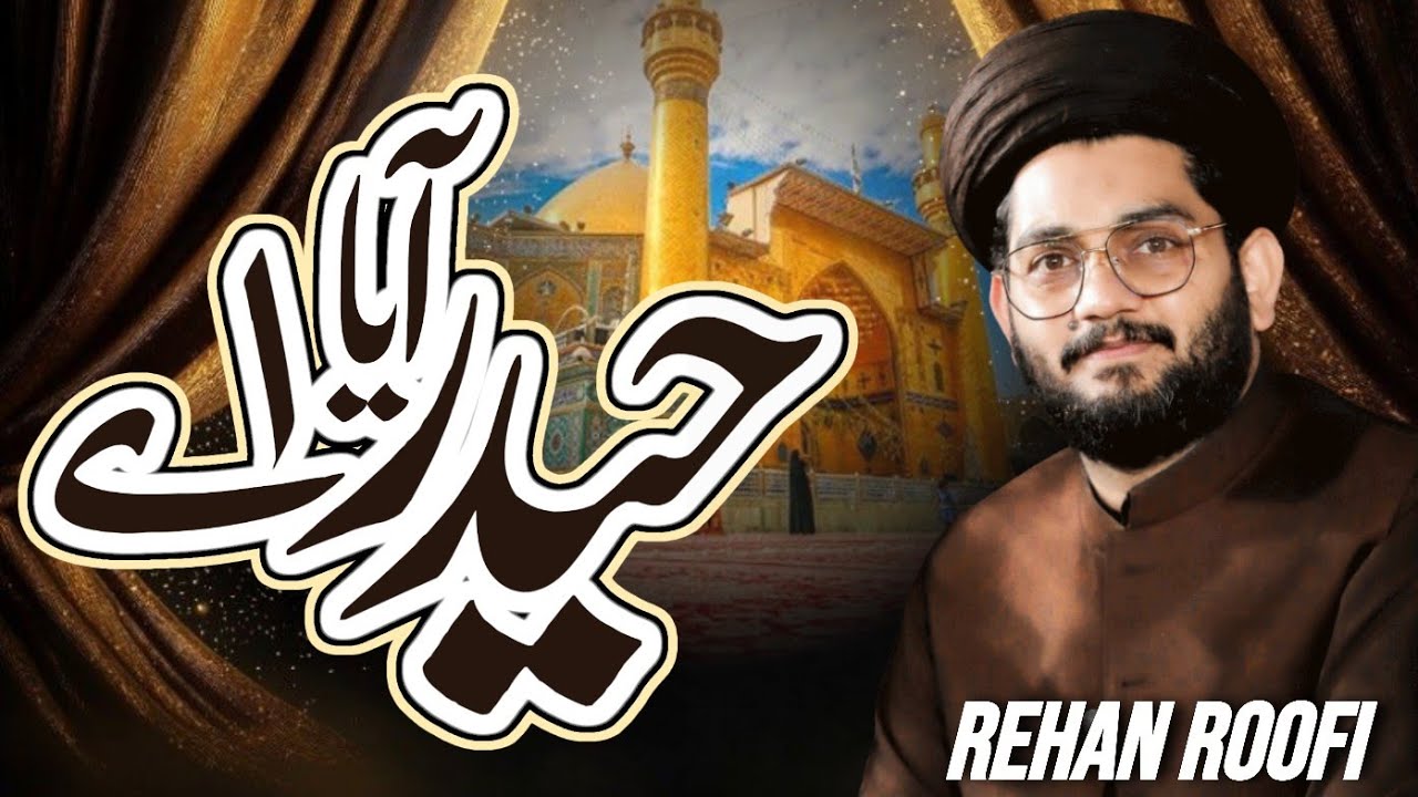 Haider Aya Ay || Jashan e Mola e Kayinat  Islamabad || Rajab New Kalam 2026 || Rehan Roofi