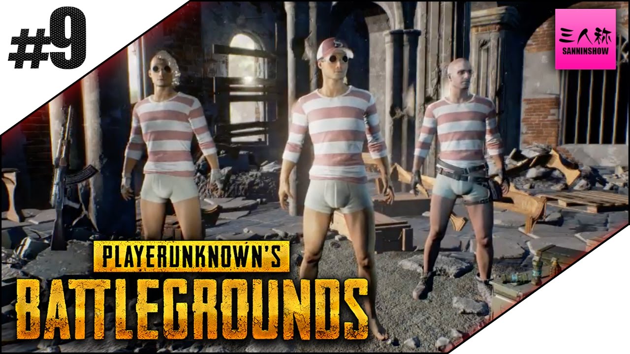 #9【生放送】三人称＋標準のPLAYERUNKNOWN'S BATTLEGROUNDS(PUBG)【三人称】