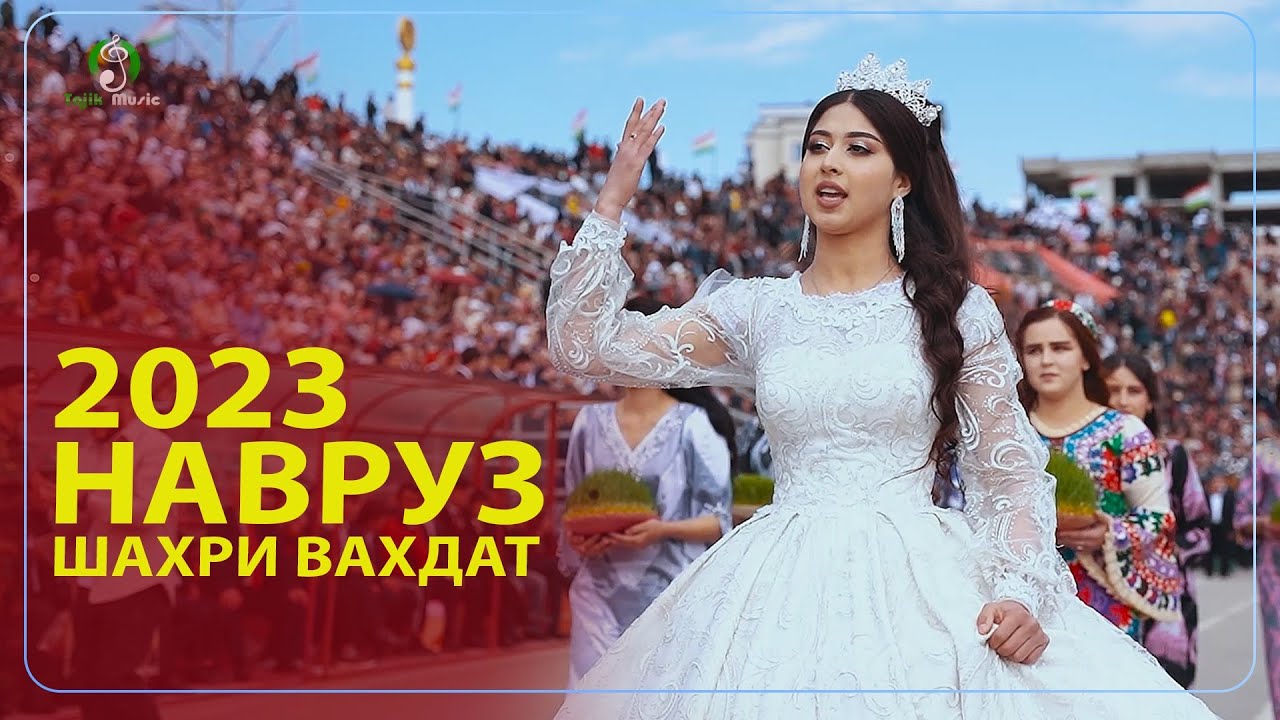 Чашни Навруз дар Шахри Вахдат 2023 | نوروز در شهر وحدت 2023