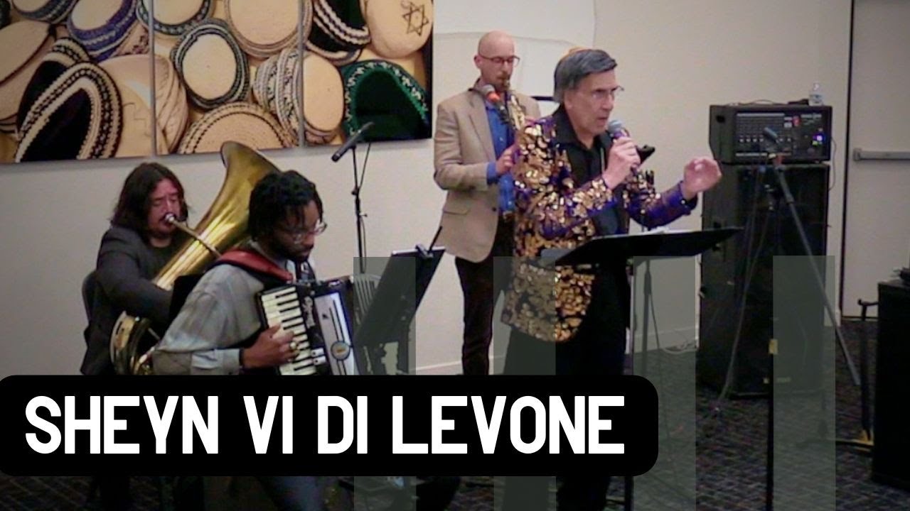 Sheyn vi di Levone (