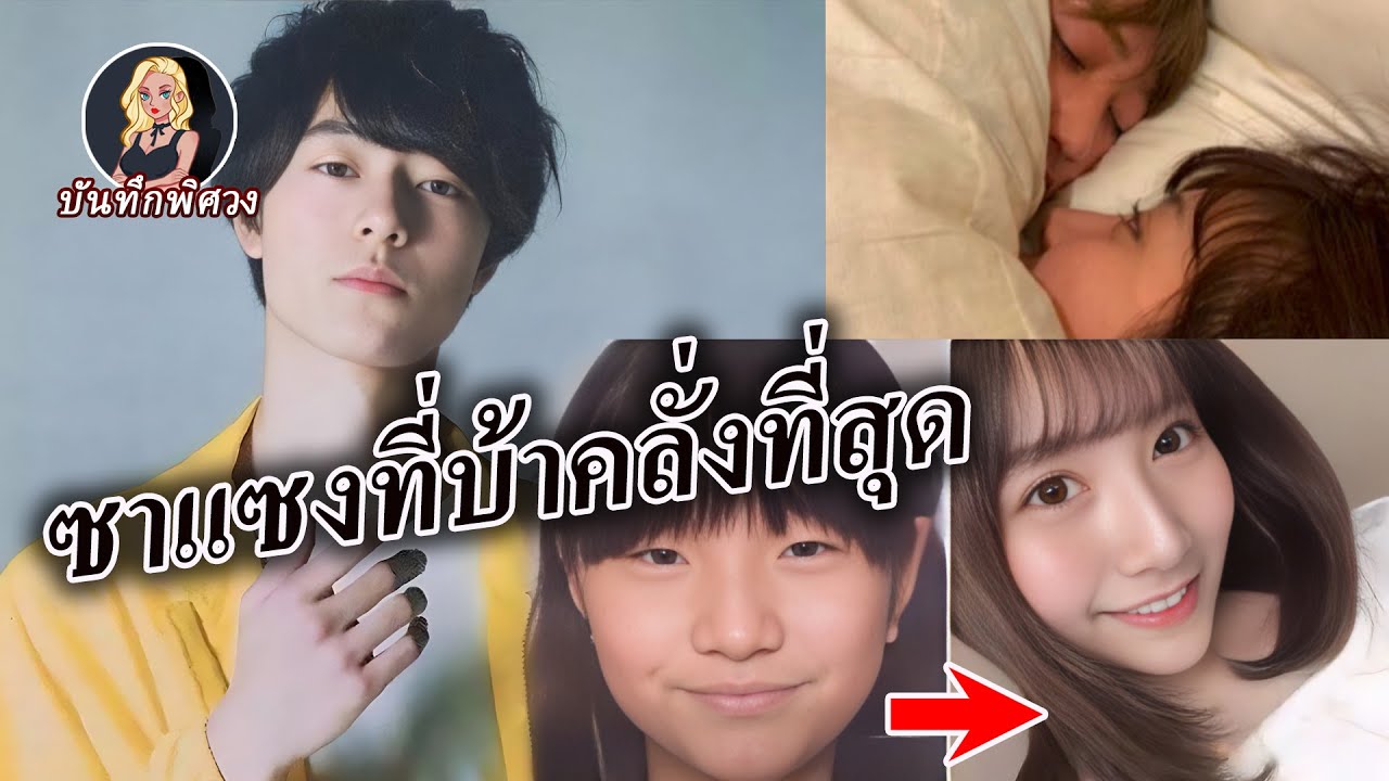 มาดูกันว่าซาแซงที่น่าทึ่งที่สุดเป็นอย่างไร?
