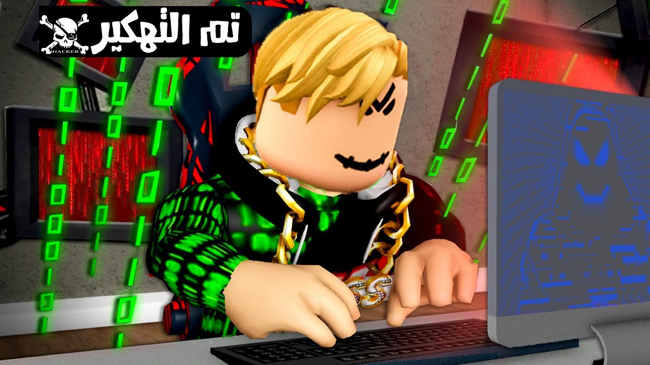 فيلم روبلوكس : حقيقه الهكر ميجو ناين اكبر هكر في روبلوكس 🔥 ( قصة جامده 😍)