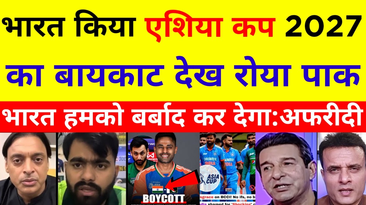 Pak media crying on india bycott asia cup 2027 india vs pakistan ipl vs PSL pak media reaction