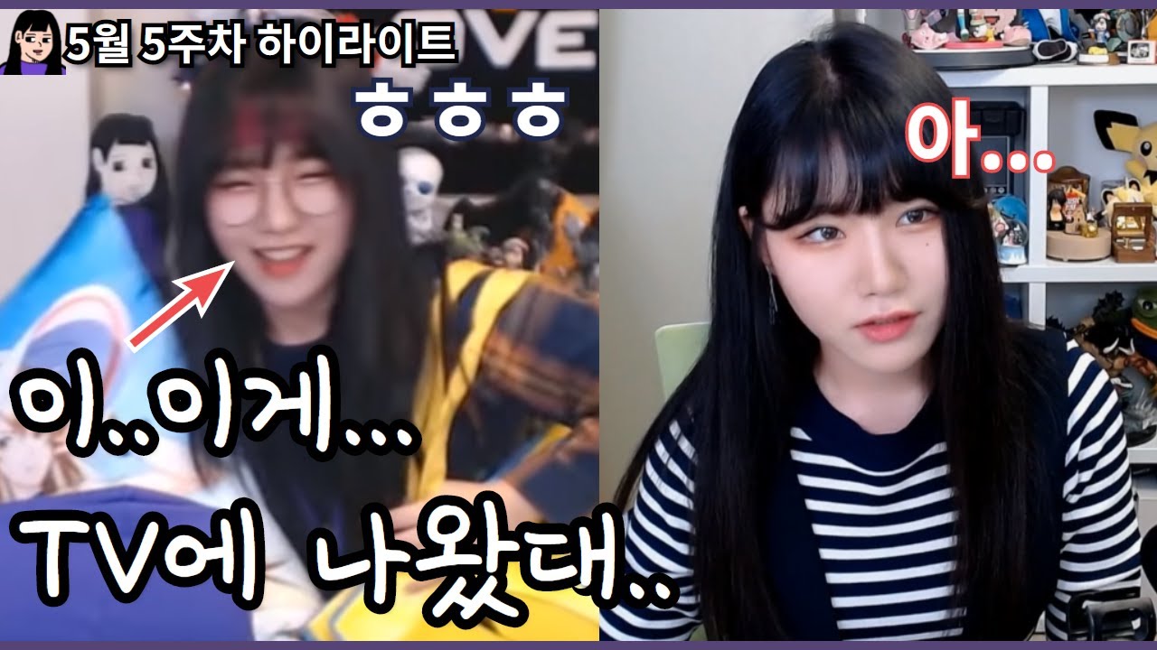 M본부 드라마에 오타쿠로 박제당했습니다.. [ 소니쇼주간 하이라이트 ]