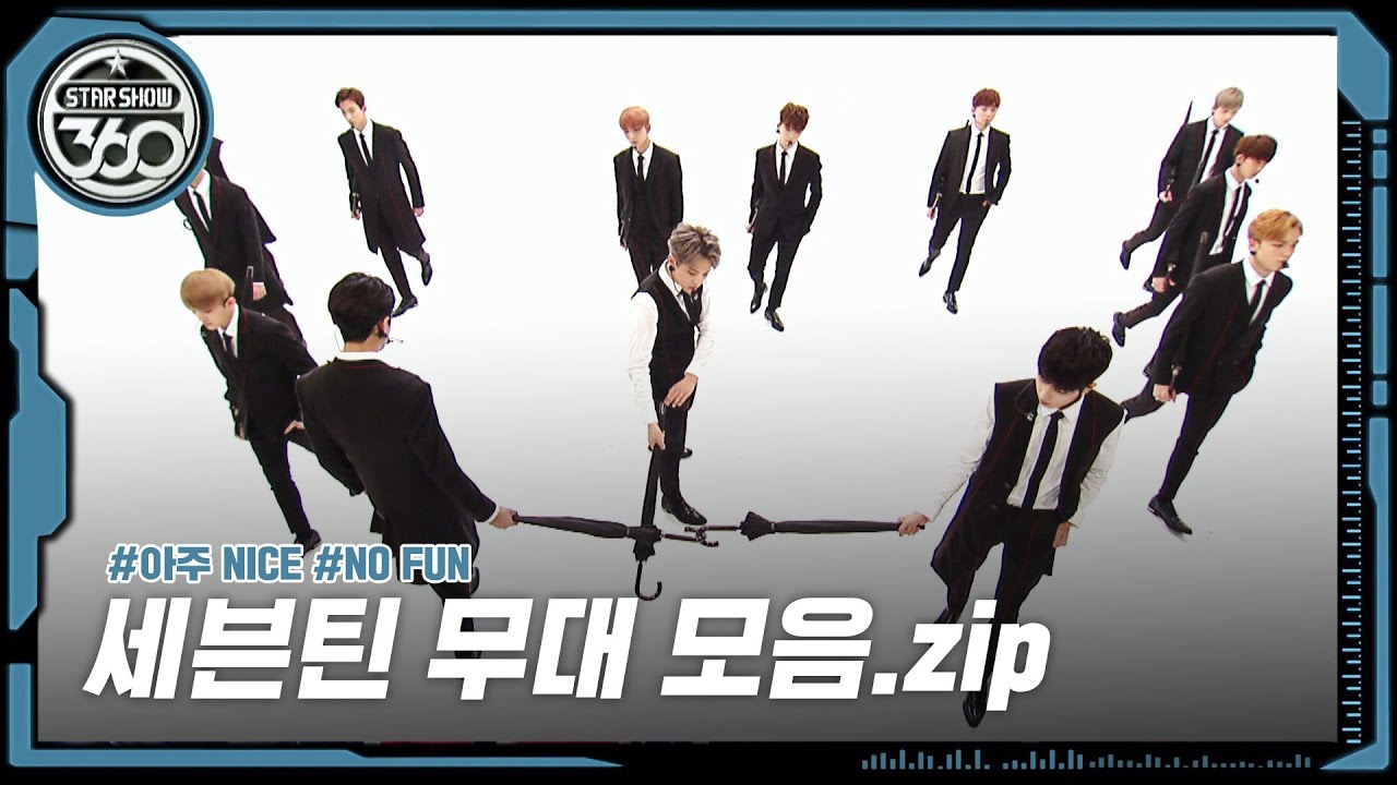 (ENG/JPN) [스타쇼.zip] 번쩍 번쩍 눈이 떠지는 세븐틴 무대 모음집! l 세븐틴(Seventeen)