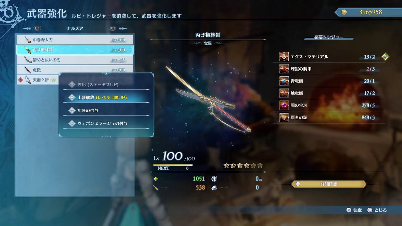 奇跡の魔女のゲーム配信　リリンク
