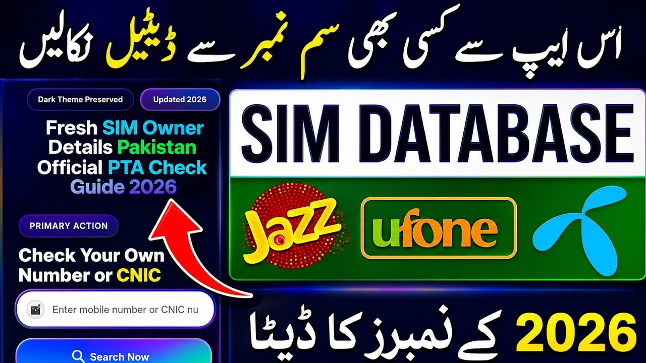 How to Check SIM Details Online in Pakistan 2026 | SIM Database & CNIC SIM Check Guide