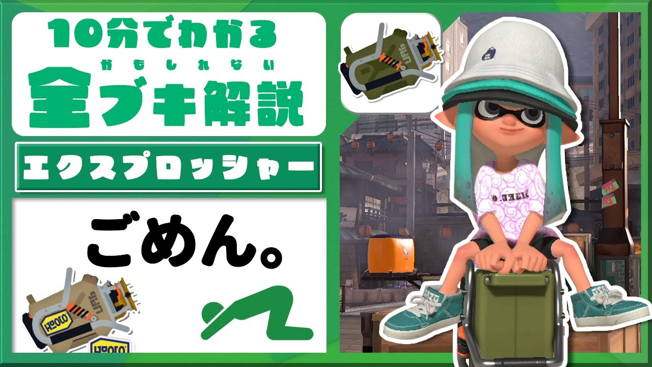 【はいチャクチ～w】10分でわかるかもしれないエクスプロッシャー【ゆっくり解説】