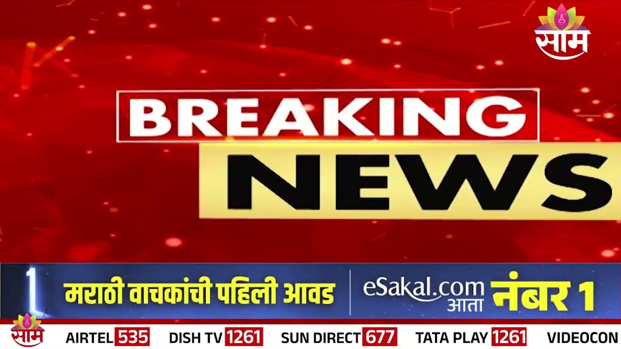 पुण्यात चक्क पोलिसांनीच सेक्स रॅकेटची धमकी देत उकळले पैसे! | pune police news |  pune crime news