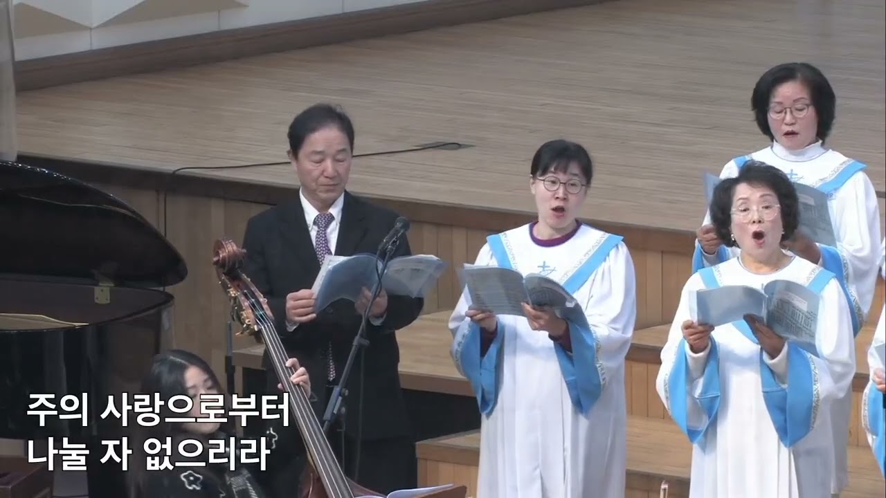 20260125 대구서문교회 가브리엘찬양대 하늘의 주
