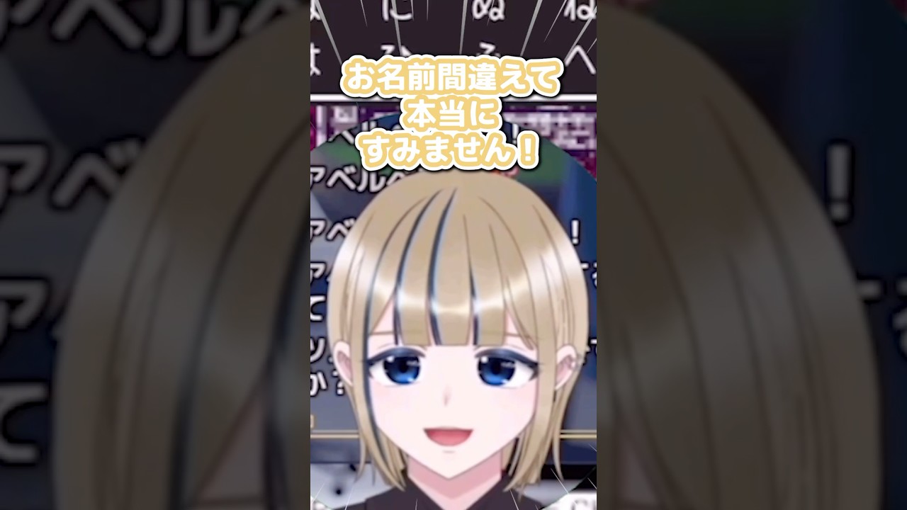 ※読み間違い注意※ドラクエ2の名前で30分かけた漢の末路 #shorts #ドラクエ #名前 #覚えられない #vtuber #神威榛斗 #kamuiharuto