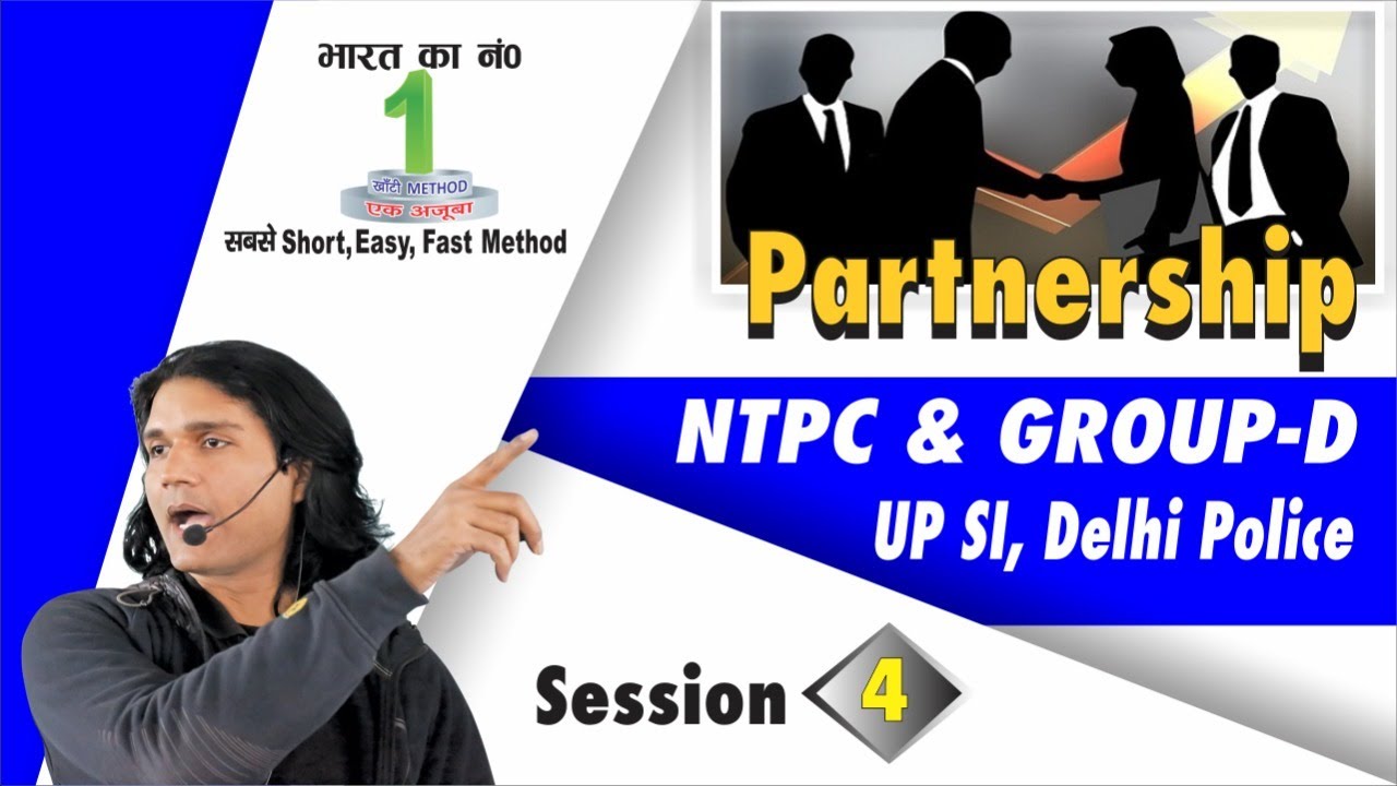 Partnership  Session 4  By M. Chakrabarty sir @ChakrabartyMathematics