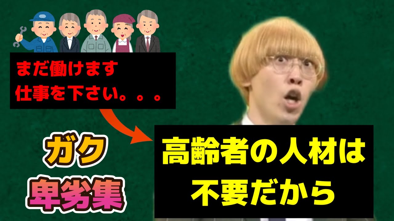 【漫才過剰雑学】真空ジェシカ:ガクの意外な本性解説