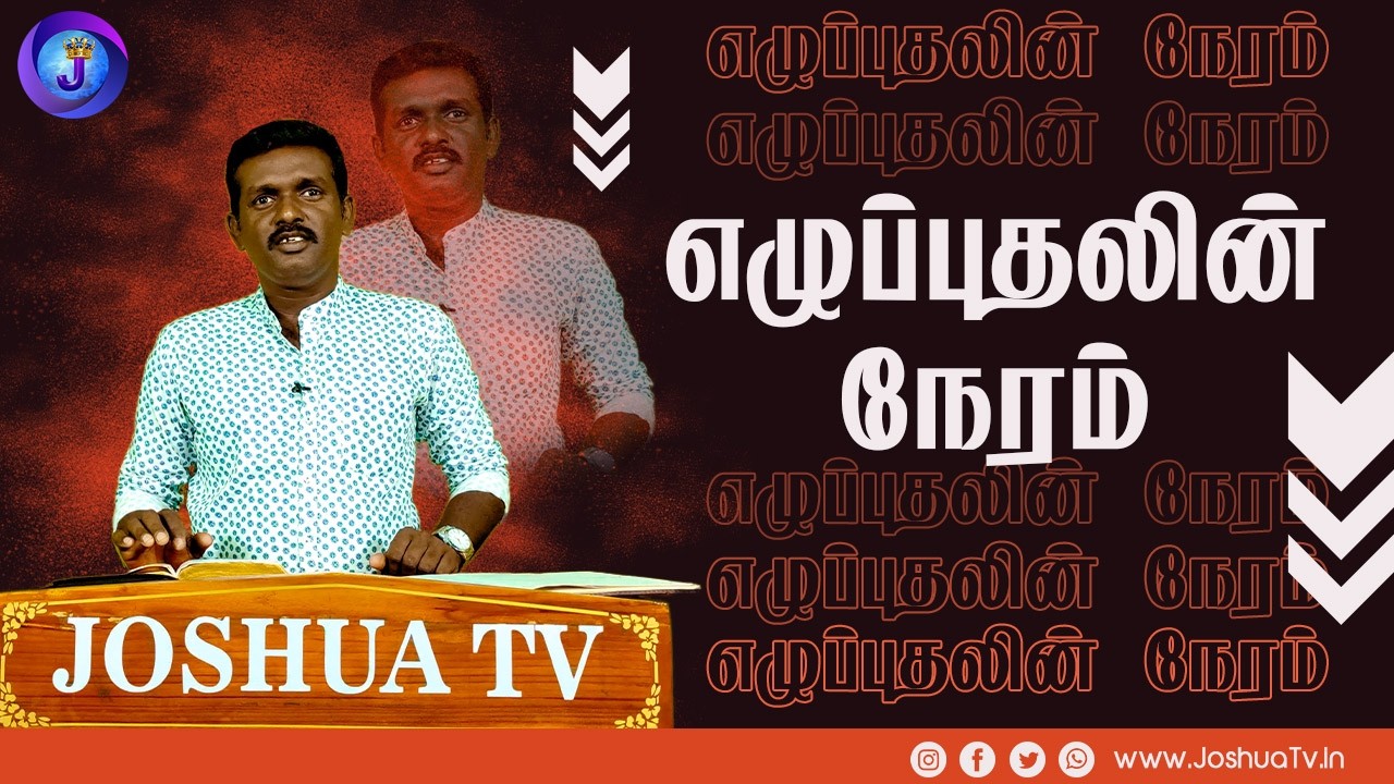 சத்தியம் என்னும் கச்சை | Bro.Paul Thangamani | Ealuputhalin Neram  04.03.2026