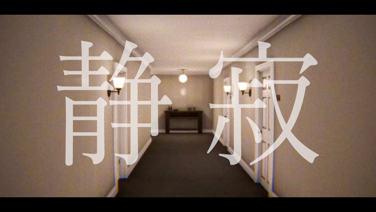 【ホラーゲーム】永遠に続く静寂。誰もいない。助けは来ない。【LIMINALITY】鳥の爪団実況