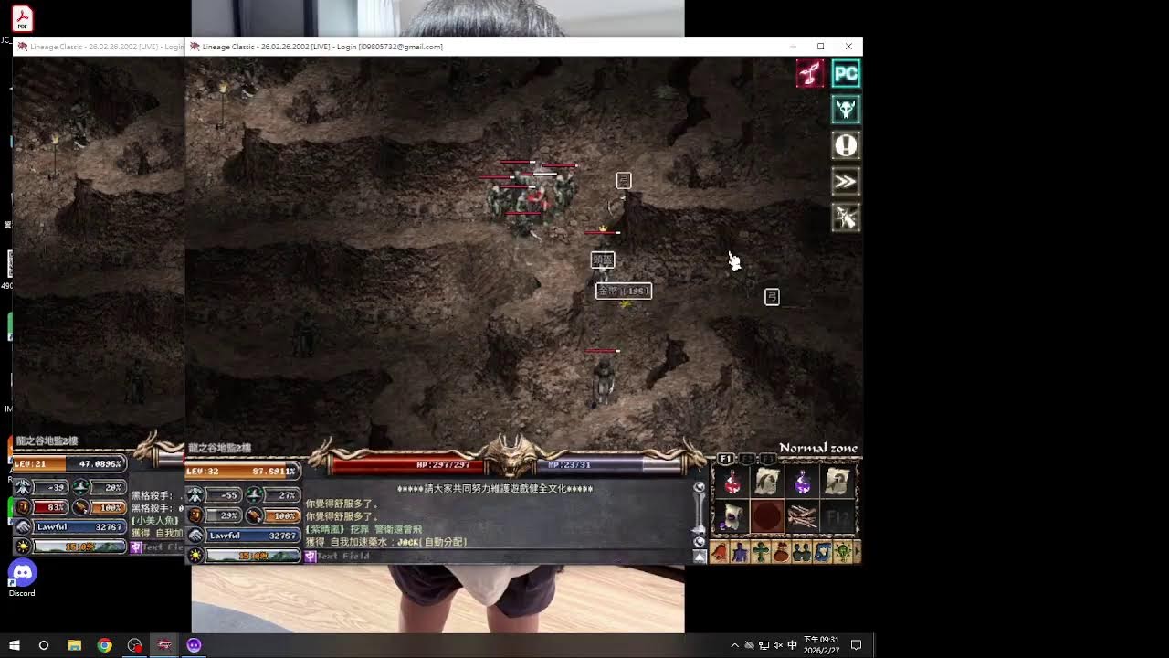 2/27-經典天堂-冥王-練～～％％％