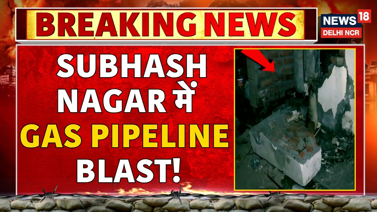 Breaking News: Blast in Gas Pipeline in Subhash Nagar! | Pipeline Explosion | News18 Delhi NCR