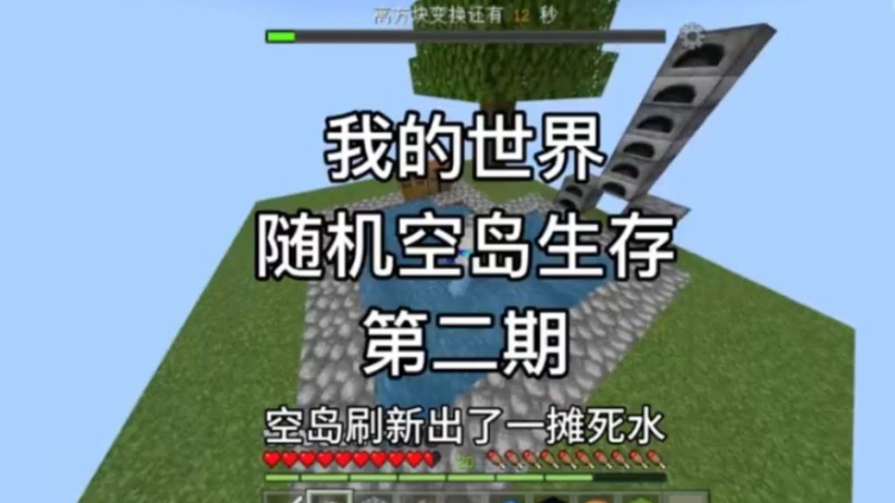 【我的世界】生存挑战  (361) #生存挑战 #奶油ca  #我的世界 #minecraft #mc