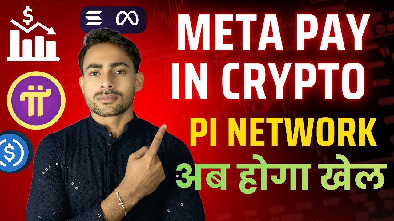 Meta Payment in Crypto USDC || Pi as Ai Machine Big Update 🎉