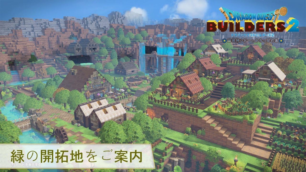 【ドラクエビルダーズ２】初心者ビルダーが作った長城と山に囲まれた農民と動物たちの村～緑の開拓地のご紹介【緑の開拓地】