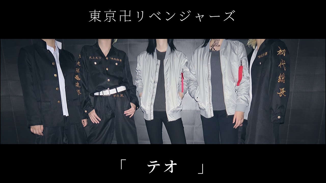 【東京卍リベンジャーズ】  テオ  踊ってみた  【血のハロウィン】