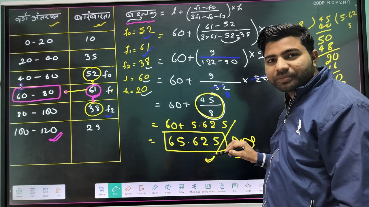 बहुलक कैसे निकलते हैं|| bahulak kaise nikale |mode|class 10th bahulak|mean median|