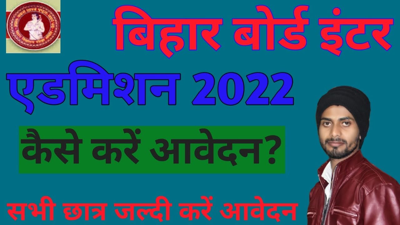 Bihar inter admission online form 2022 kaise bhare | ofss inter admission 2022 | BSEB 11th admission