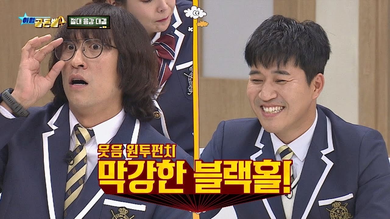 빽가(Baek Ga)x김종민(Kim Jong－min)， 절대음감 웃음지뢰 터트리는 원투퍼치(ㅋㅋㅋ) 아는 형님(Knowing bros) 168회