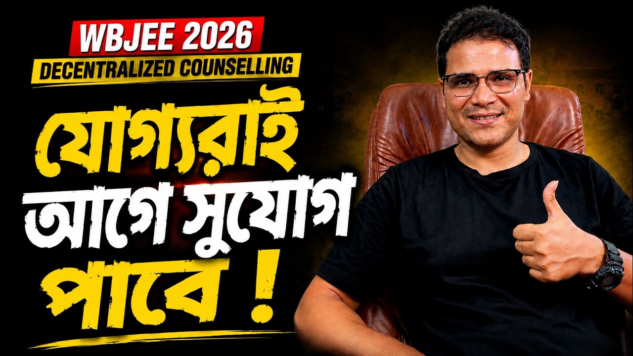 WBJEE 2026 Decentralised Counselling: THIS TIME IT&rsquo;S DIFFERENT! | Merit First + Exact Vacancies