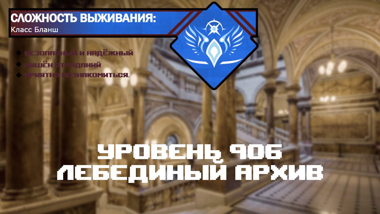 The Backrooms - Уровень 906 