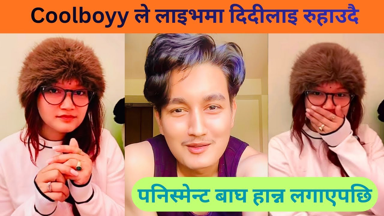 Coolboyy ले दिदीलाइ लाइभमा बाघ हान्ने पनिस्मेन्ट दिएपछि😎|| Coolboyy with Sister new comedy show||
