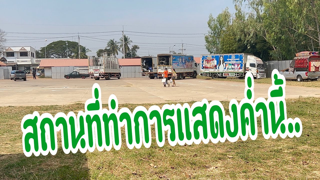 มาถึงกันหมดแล้วหรือยัง‼️ #อุ๋งอิ๋งเพชรบ้านแพง #สาวน้อยเพชรบ้านแพง 