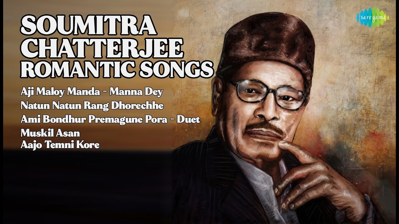 সৌমিত্রের রোমান্টিক গানের জুকবক্স  |  Manna Dey Songs  |  Aji Maloy Manda  Manna Dey