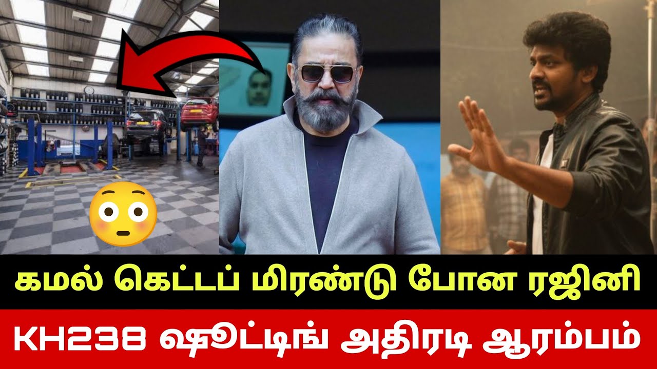 KH238 கமல் கெட்டப் மிரண்டு போன திரையுலகம்😳 Kamal Haasan KH238 Promo Shooting? Nelson Decision