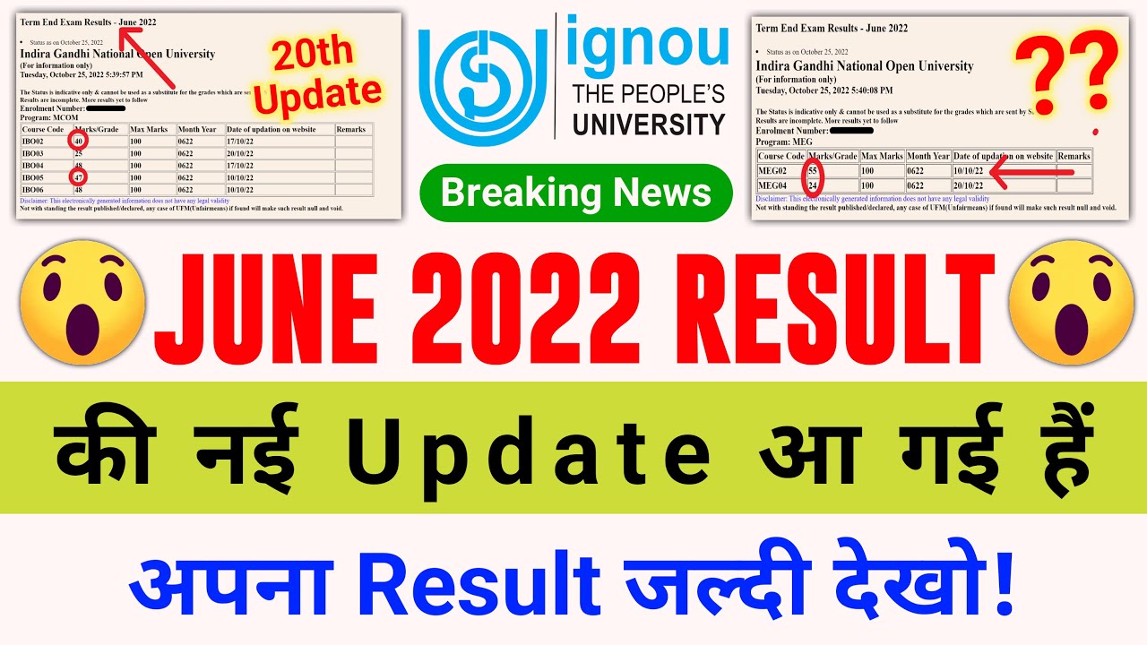 (20th Update Published) June 2022 Exam Result की नहीं Update आ गई हैं | अपना रिजल्ट जल्दी से देखो!