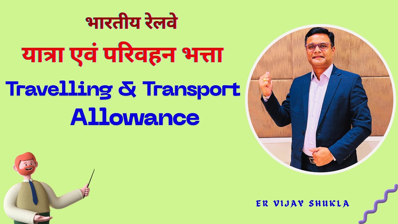 Travelling / Daily Allowance & Transport Allowance