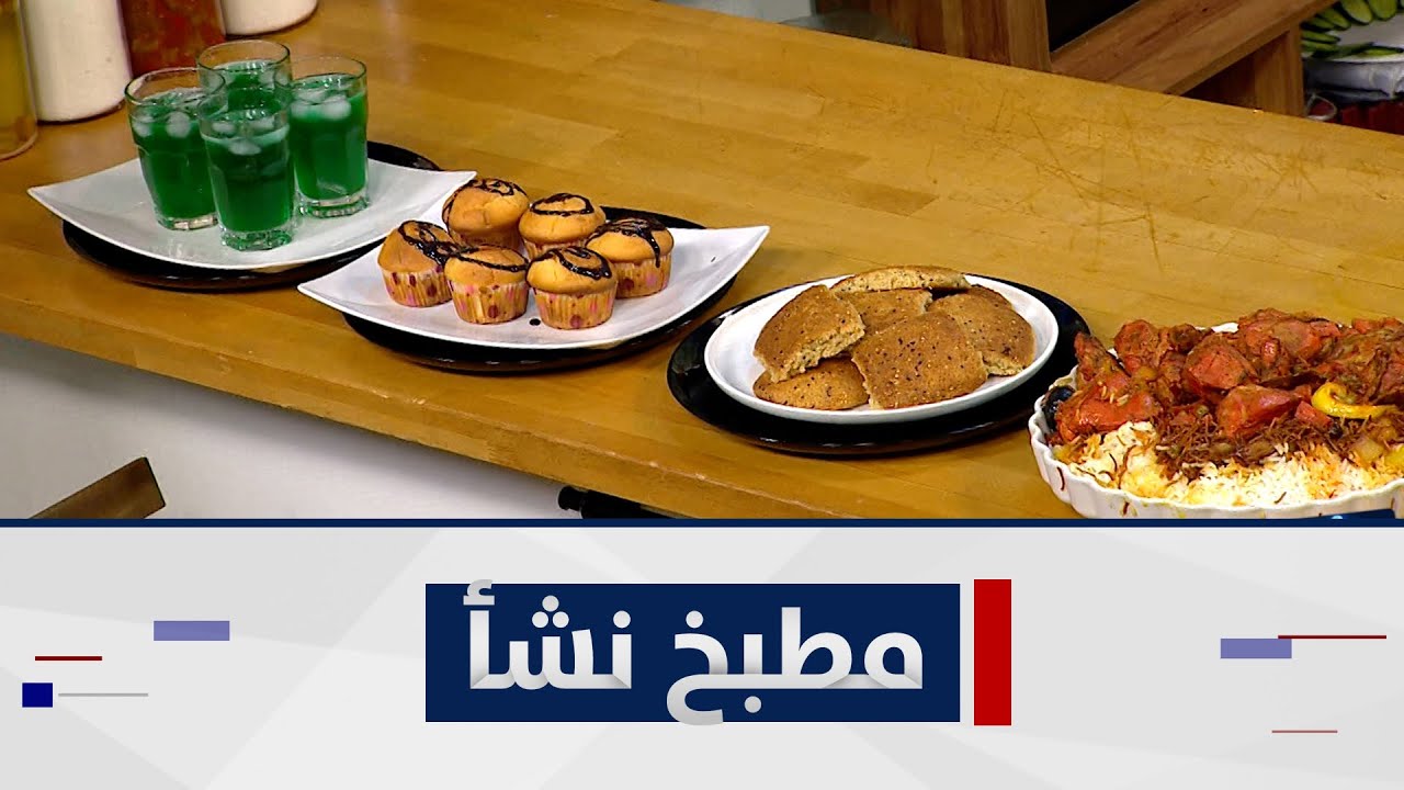 طريقة عمل تعته - كومبا كعك العيد -كب كيك  | مطبخ نشأ مع الشيف نشأ هانم