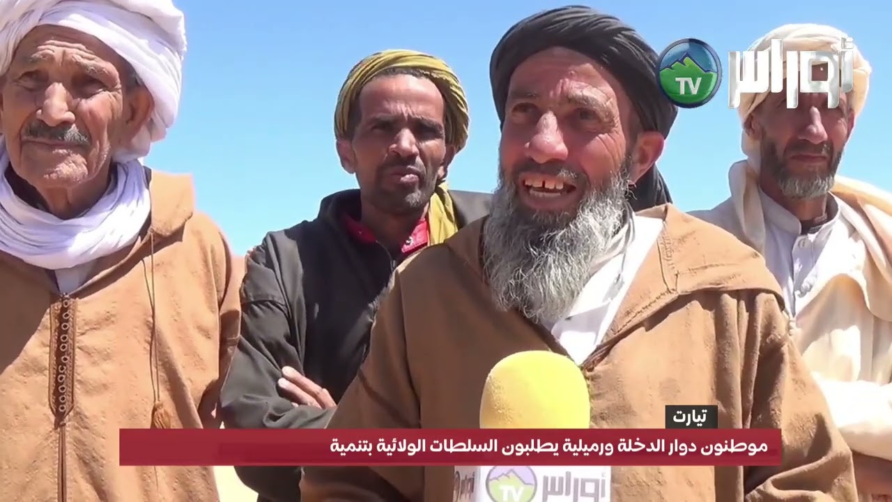 ولاية قصر الشلالة المنتدبة موطنون دوار الدخلة ورميلية يطلبون السلطات الولائية بتنمية