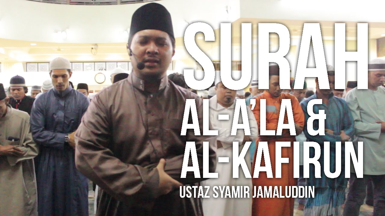 Surah Al’Ala & Al-Kafirun (Ramadan 1437H) - Ustaz Syamir Jamaluddin ᴴᴰ