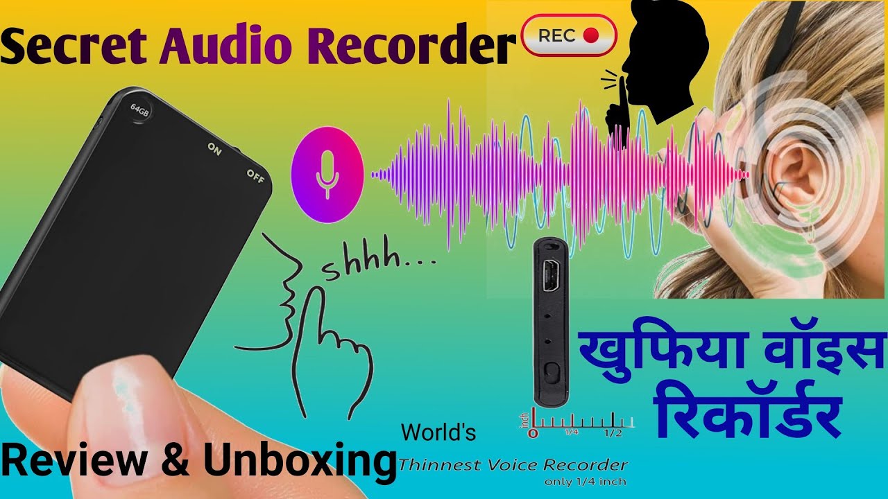 Portable spy Audio Recorder| Inbuilt 64GB |Secret Audio Recorder |खुफिया वॉइस रिकॉर्डर| High Quality