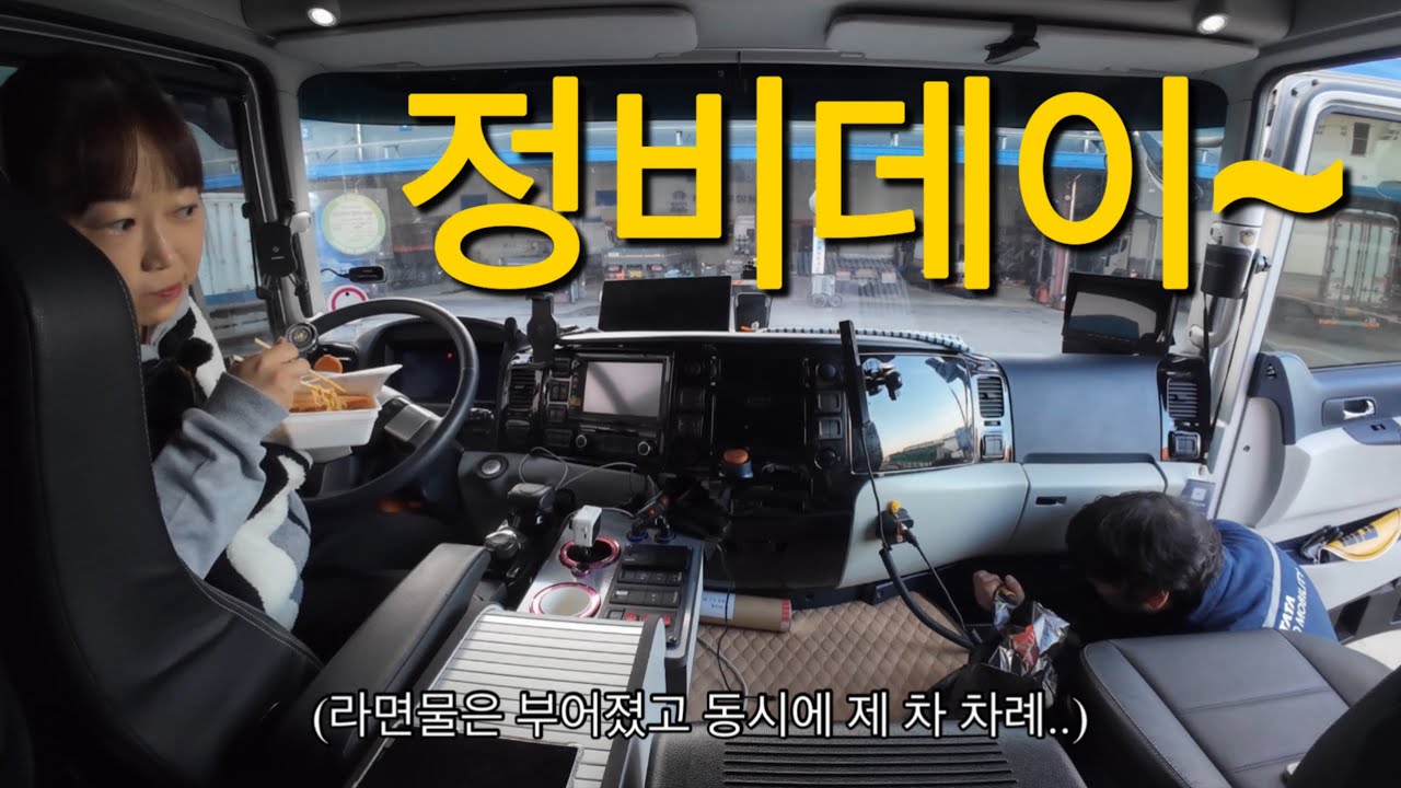 겨울철 맞이 준비(feat.원콜 소식)