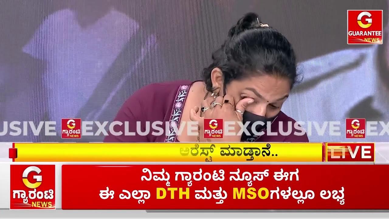 🔴LIVE  |  ಮೂಡಬಿದ್ರೆ ಕಾಮುಕ ಇನ್ಸ್‌ಪೆಕ್ಟರ್‌; ಗ್ಯಾರಂಟಿ ನ್ಯೂಸ್‌ನಲ್ಲಿ ಕಣ್ಣೀರಿಟ್ಟ ಸಂತ್ರಸ್ತೆ!