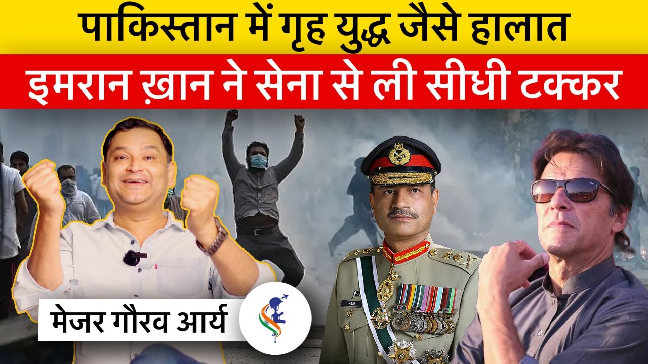 Major Gaurav Arya Explains Imran’s Clash with Pakistan Army & Situation in Pakistan
