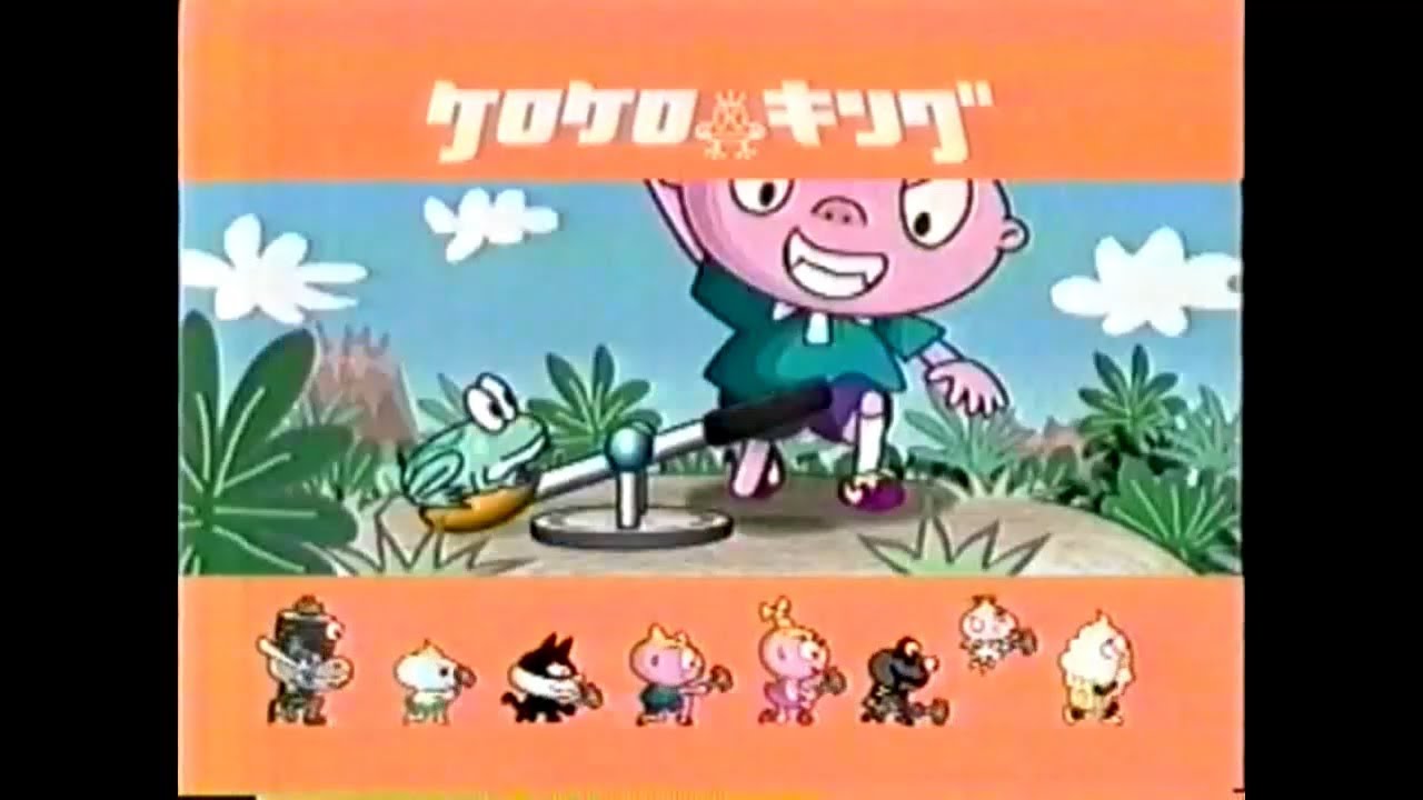 ケロケロキング / ケロケロ7 関連CM集 2000 - 2006年