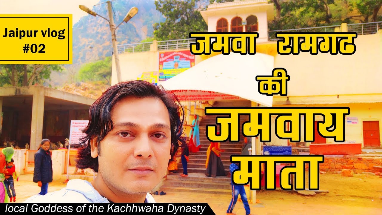 Jamwai Mata Temple at Jamwa Ramgarh | Jaipur Travel Vlog 02