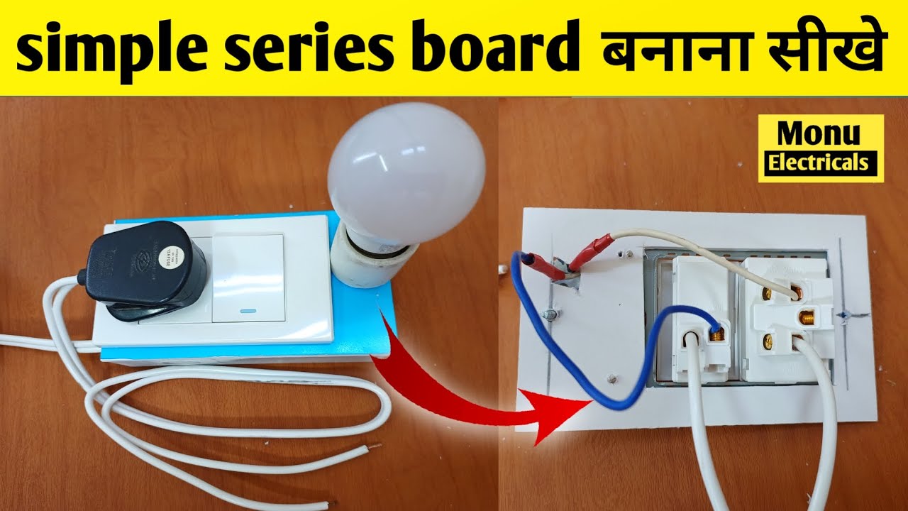 सीरीज टेस्टिंग बोर्ड कैसे बना | series testing board kaise banaye | series testing board 