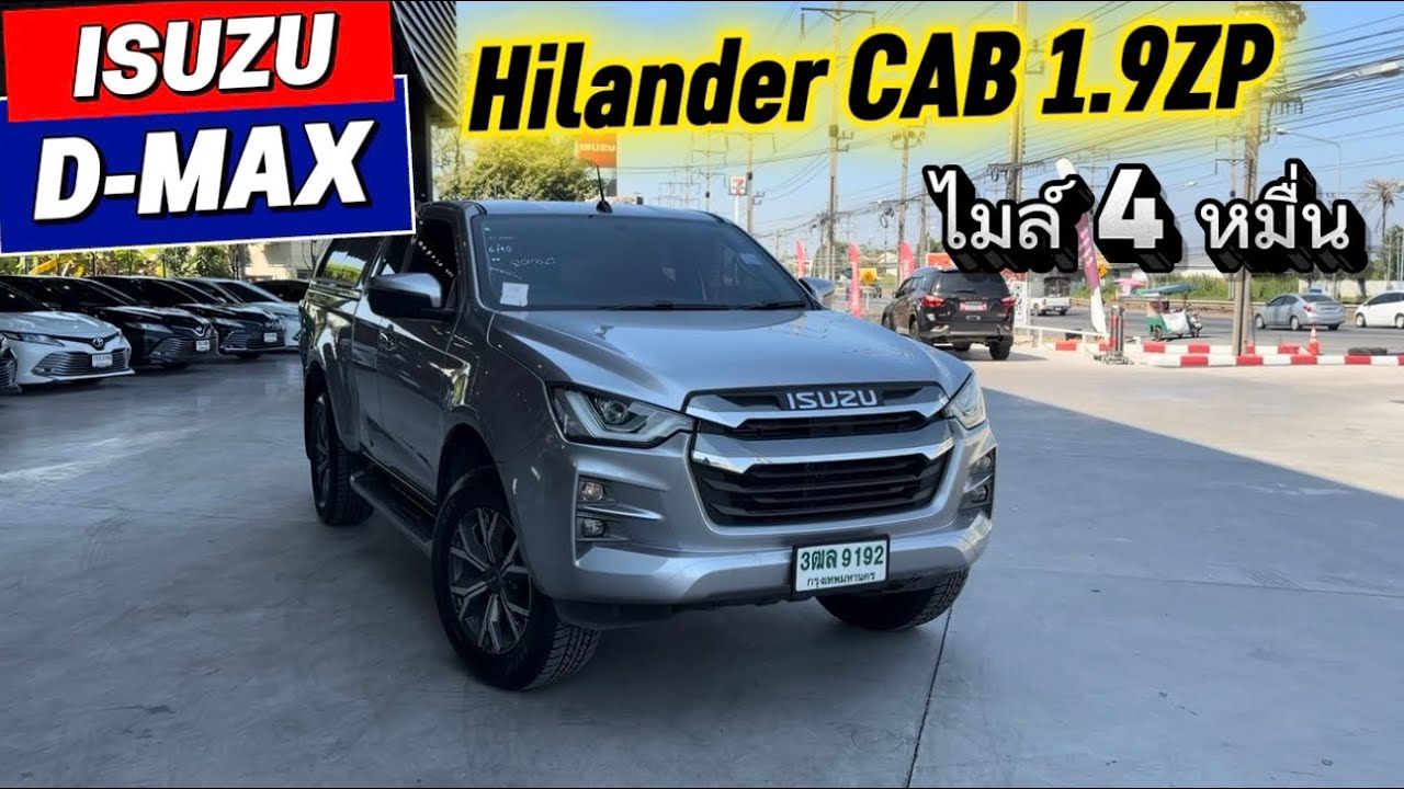 รถกระบะแคปยกสูง Isuzu D-Max 1.9 ZP รถมือสอง ปี 2023 ไมล์ 4 หมื่นโล 