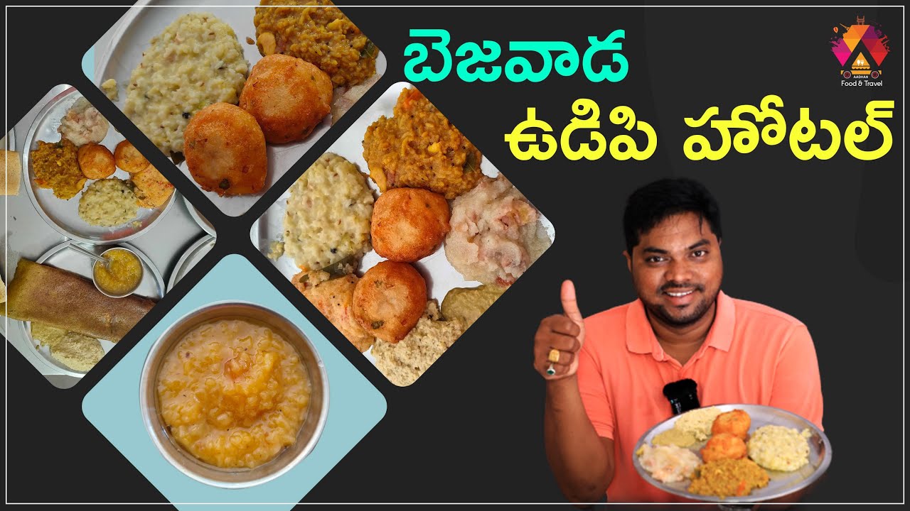 Amazing Breakfast | Udipi Quality Canteen Vijayawada | Best Tiffins | Aadhan Food