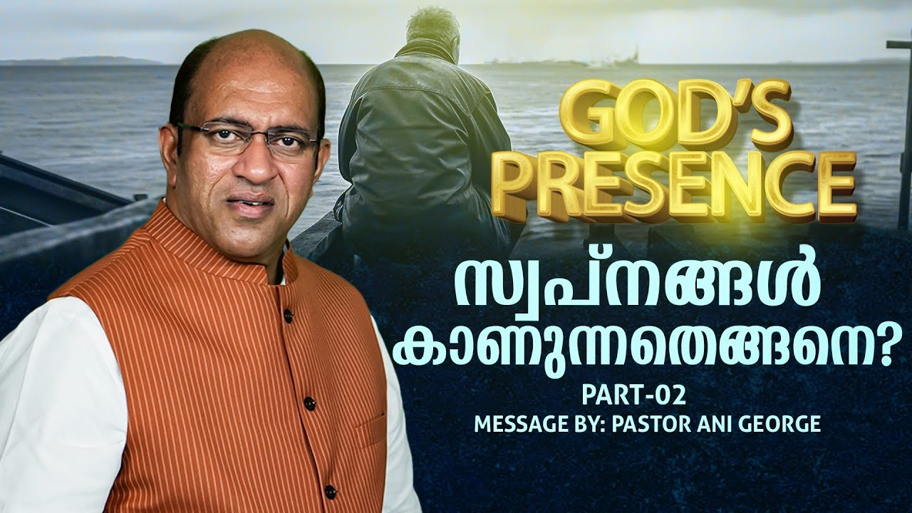 സ്വപ്നങ്ങൾ കാണുന്നതെങ്ങനെ? | Part-2 | Pastor Ani George On Live | 8-11-2024